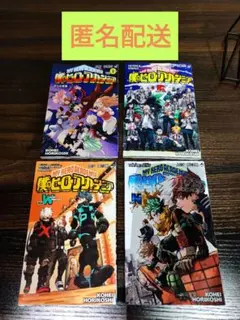僕のヒーローアカデミア 映画入場者特典 0巻　R巻　W巻　N巻 4冊セット