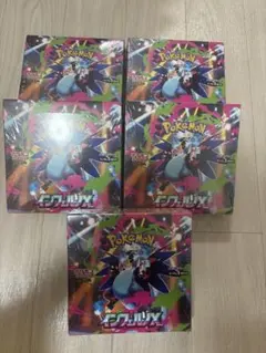 ポケモンカード　インフェルノＸ　シュリンク付きBOX新品未開封　5BOX
