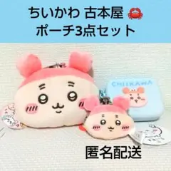 ちいかわ 古本屋 カニちゃん ぬいぐるみパスケースポーチ シリコンポーチ がま口