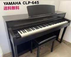 【セット売り専用】YAMAHA クラビノーバ　88鍵電子ピアノCLP645-WA ヤマハ | CLP-645 - Clavinova（クラビノーバ） - 概要