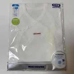 【新品未開封】MIKI HOUSE ベビー コンビ肌着 60サイズ 日本製