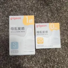 pigeon 哺乳瓶用乳首 Sサイズ 1個 + SSサイズ 1個