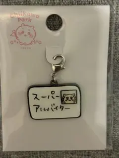 ちいかわパーク　小物チャーム　シーサー