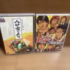 山田家の人々　対決企画　DVD