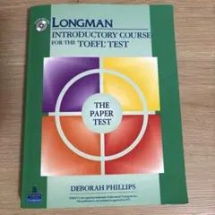 Longman TOEFLテスト入門コース