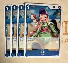 ワンピースカード　お玉　青　R　OP13-043