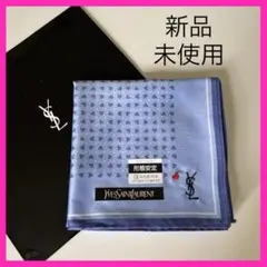 新品未使用❗️イヴ・サンローラン大判 ハンカチ YSLロゴ＆♡刺繍　形態安定仕様