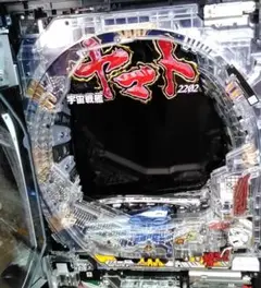 パチンコ 実機 P宇宙戦艦ヤマト2202-3G 【無段階ボリューム付☆送料無料】 ビスティ P宇宙戦艦ヤマト2202 愛の戦士たち 中古パチンコ実機