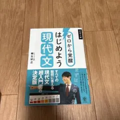 從零開始覺醒 開始吧現代文