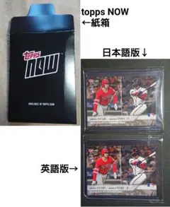 べ*る様 8★ TOPPS NOW 2018 AL 最優秀新人賞受賞 24時間限