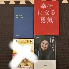 2026年最新】自己啓発本 セットの人気アイテム - メルカリ