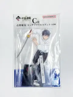 呪術廻戦 一番くじ 乙骨憂太 ビッグアクリルスタンド