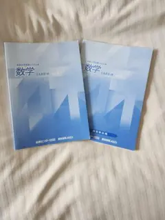 【専売品】 ★新大学受験システム★数学ⅠAⅡB-α vol.1