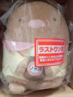 値下げ★一番くじ すみっコぐらし～ふわふわおやすみっコ～ラストワン賞