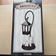 千と千尋の神隠し　道案内のカンテラ　20周年記念ロゴ印字有りのサムネイル