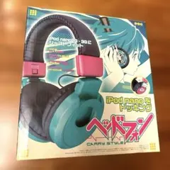 CARRY HEADPHONE iPod nano 2G/3G対応 レトロ雑貨のサムネイル
