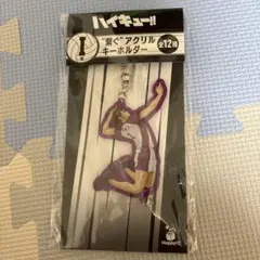 ハイキュー Happyくじ