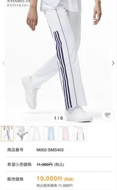 新品　看護 レディスadidas パンツ2XOTサイズのサムネイル
