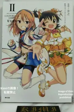 アイドルマスター シンデレラガールズ U149 3 コミック 本 2018 初版