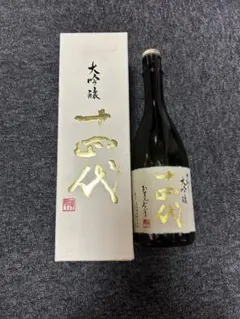 空瓶　十四代　大吟醸中取りのサムネイル
