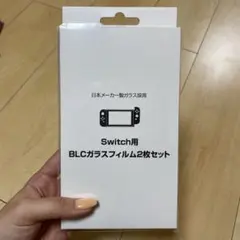 NintendoSwitch ガラスフィルム