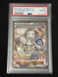 こ*う様 【即購入可能】 ポケモン ポケモンだいすきクラブ PSA9 XY 2025年最新】ポケモンだいすきクラブ sr psa9の人気アイテム