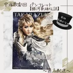 2025年最新】凰稀かなめの人気アイテム - メルカリ