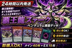 2026年最新】ズァーク デッキの人気アイテム - メルカリ