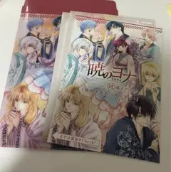 暁月のヨナ　クイズ　お台場　謎解き　クリアファイル