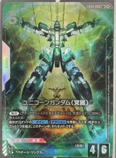 2026年最新】ユニコーンガンダム 覚醒 LR+の人気アイテム - メルカリ