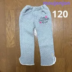 moujonjonムージョンジョン　長ズボン　グレー　120