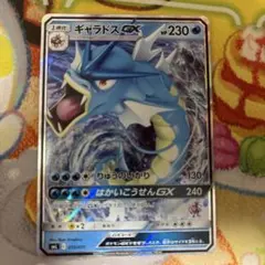 ギャラドスgx SMLのサムネイル