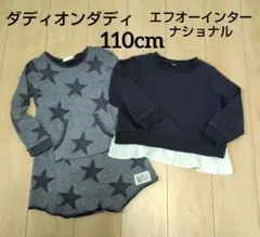 ダディオンダディ　ワンピース　エフオーインターナショナル　トレーナー　100cm