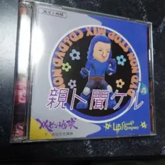 レペゼン地球 MIX CD & DVD 赤 本体 | Mercari