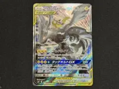 ピカチュウ＆ゼクロムGX SR SM9 タッグボルト 101/095