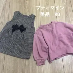 petit main チェック柄ワンピース 80サイズ