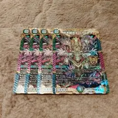 ミカドレオ 4枚セット