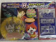 妖怪ウォッチ プレートストラップ 一番くじのサムネイル