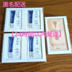 新品 雪肌精 日中用美白乳液とクラシエ2WAY クリアマスクウォッシュのサムネイル