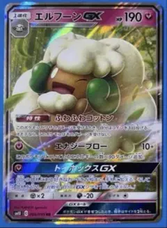 2026年最新】エルフーンGX 103/095の人気アイテム - メルカリ