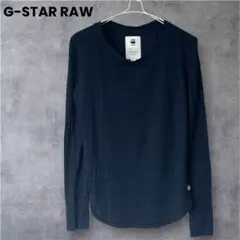 【G-STAR RAW】長袖カットソー ネイビー サイズSのサムネイル