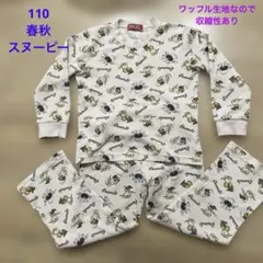 スヌーピーパジャマ　110