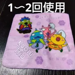 はま寿司 Kooni Trio ミニタオル ハンカチ
