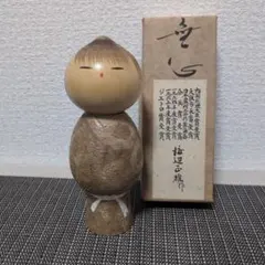 2026年最新】こけし 渡辺正雄の人気アイテム - メルカリ