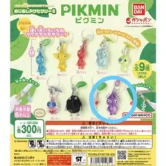 ピクミン めじるしアクセサリー2　紫ピクミン