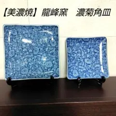 2025年最新】龍峰窯 三洋陶器の人気アイテム - メルカリ