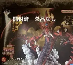 新品未開封！！⭐︎遊戯王⭐︎ラストワン賞 オシリスの天空竜 遊戯王 オシリスの天空竜 ラストワン賞 遊戯王 オシリスの天空竜