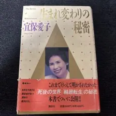 2026年最新】宜保_愛子の人気アイテム - メルカリ