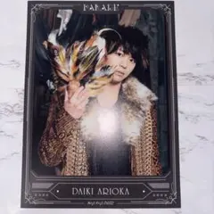 有岡大貴 PARADE ポストカード