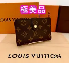 ルイヴィトン　モノグラム　ポルトフォイユ　ヴィエノワ　がま口